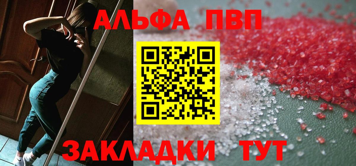 Alpha PVP СК КРИС Усолье-Сибирское