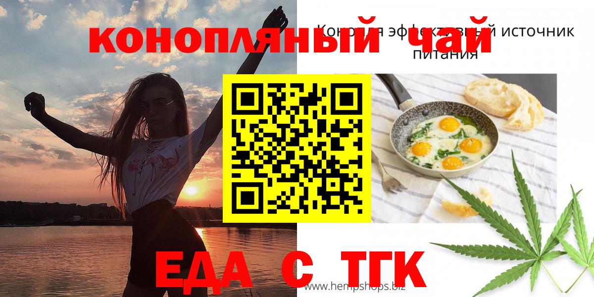Печенье с ТГК конопля  Вход с VPN  Усолье-Сибирское 