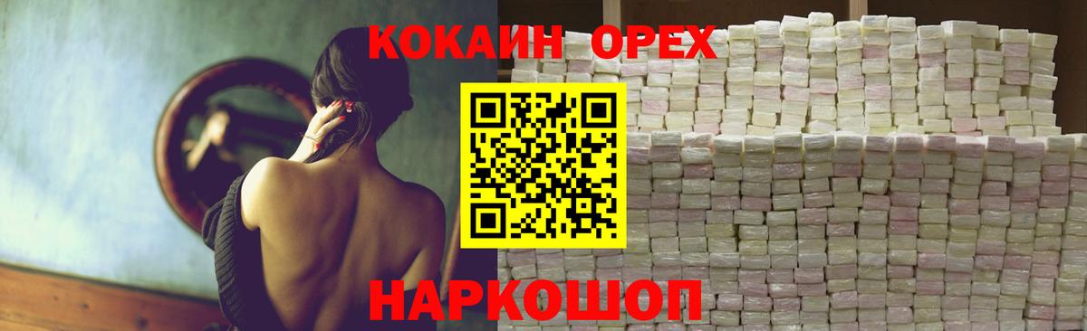 Кокаин FishScale Усолье-Сибирское