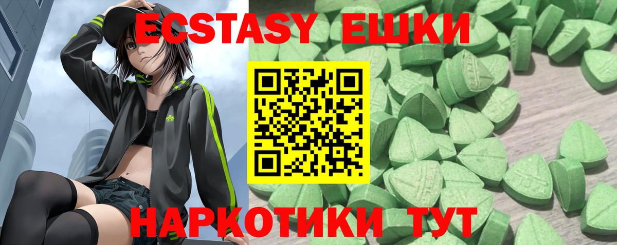 ЭКСТАЗИ VHQ Усолье-Сибирское