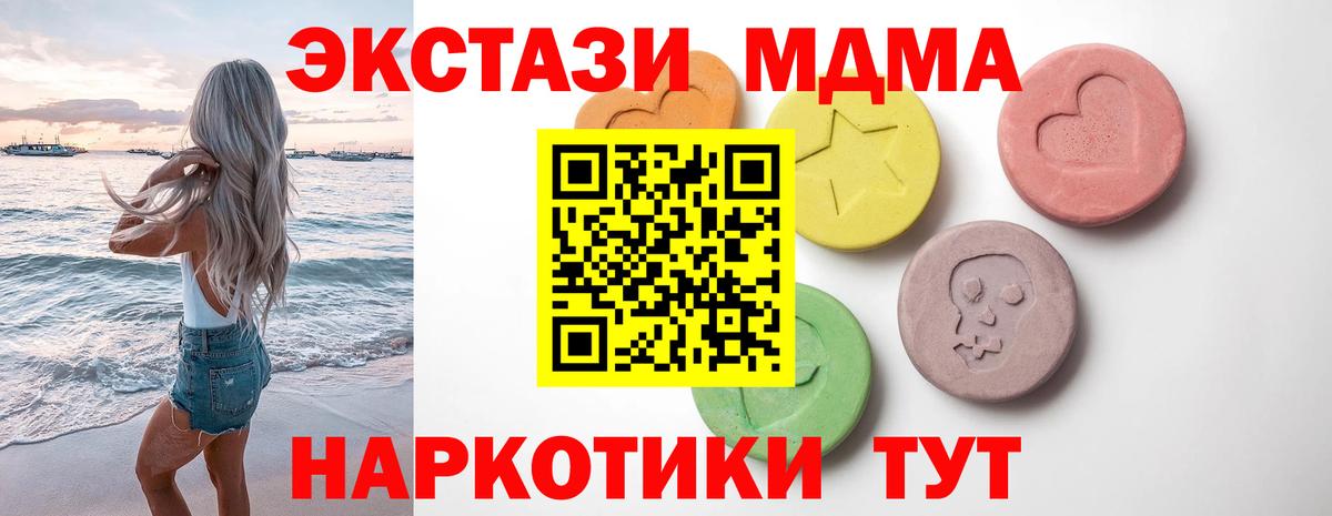 Усолье-Сибирское  Экстази TESLA  Ecstasy  Экстази louis Vuitton  Вход с VPN 