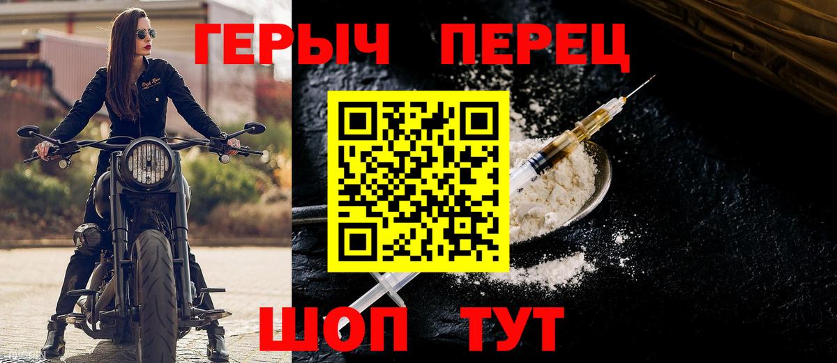 Усолье-Сибирское  ГЕРОИН  Вход с VPN  Героин Афган 