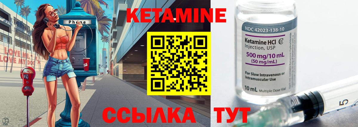 Усолье-Сибирское  Кетамин VHQ  Кетамин VHQ  Вход с VPN 