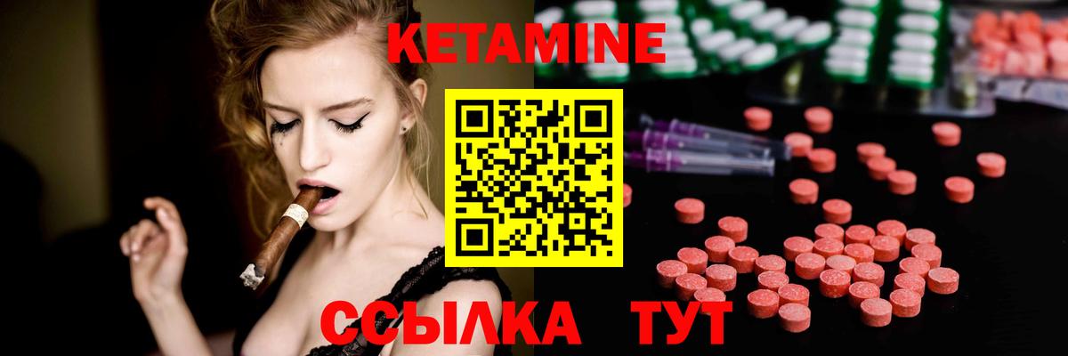 Кетамин ketamine Усолье-Сибирское