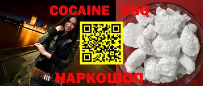 COCAINE Обнинск
