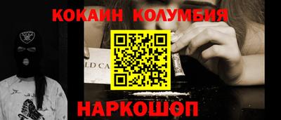 COCAINE Обнинск