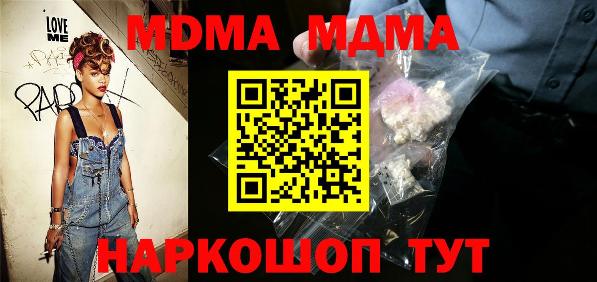 MDMA VHQ  МДМА кристаллы  MDMA  Вход с VPN  Усолье-Сибирское 