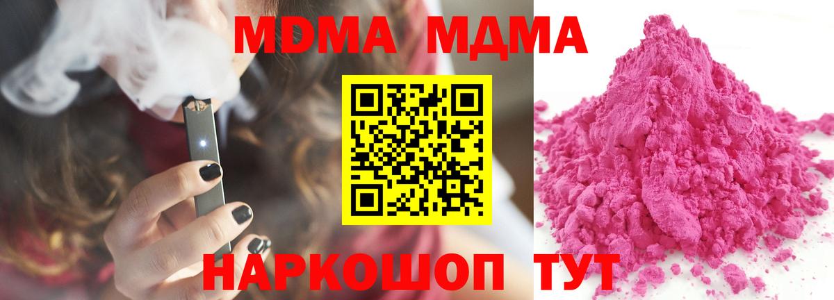 MDMA Molly Усолье-Сибирское