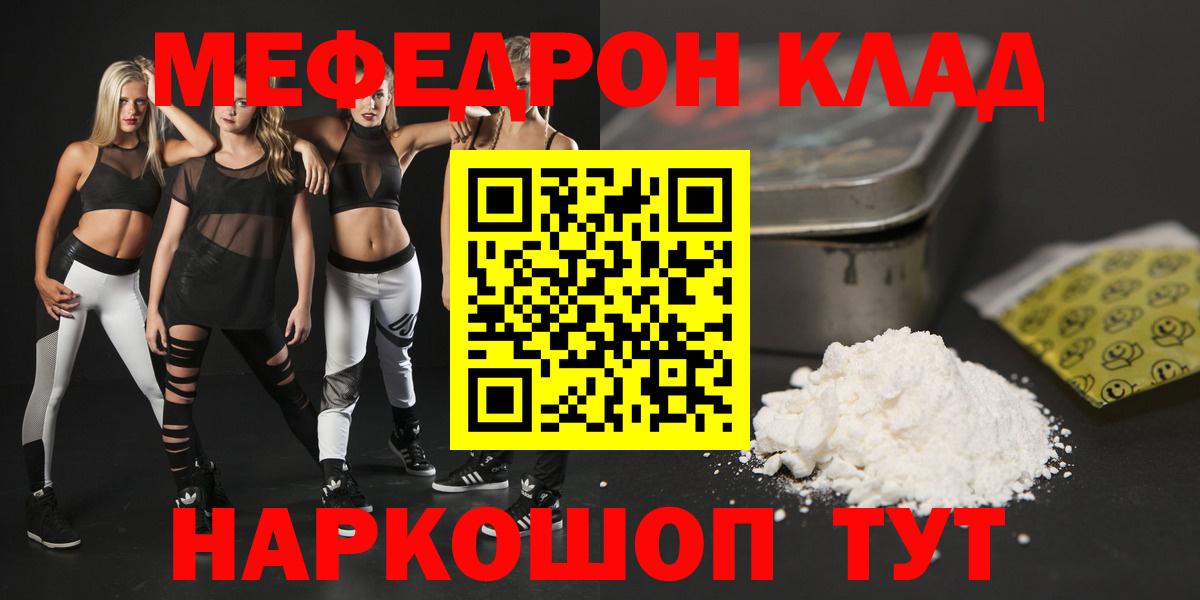 МЕФ кристаллы Усолье-Сибирское
