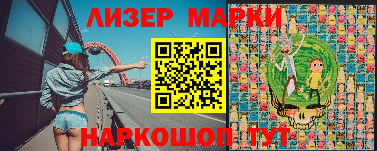 Наркотические марки 1,5мг  Наркотические марки 1,5мг  Вход с VPN  Усолье-Сибирское 