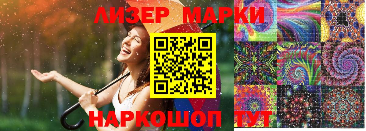 Марки NBOMe 1,5мг Усолье-Сибирское