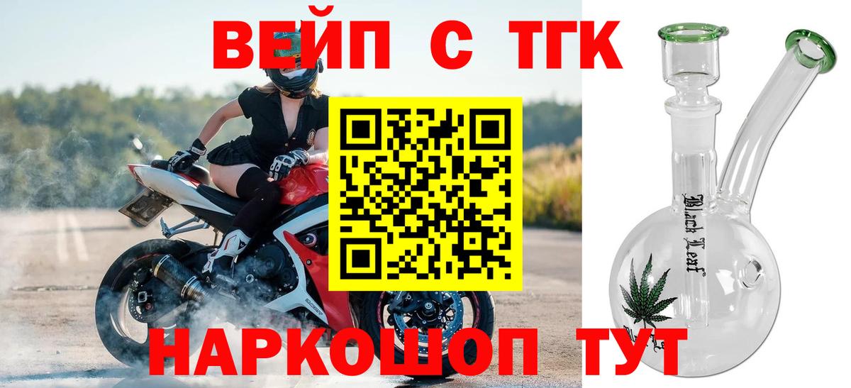 ТГК концентрат Усолье-Сибирское