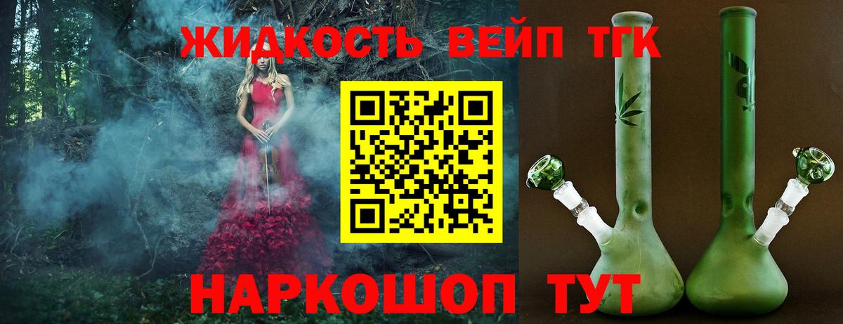 ТГК THC oil  Вход с VPN  Усолье-Сибирское 